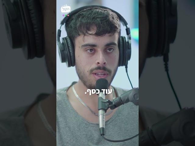 אתה צריך תובנות | פודקאסט הקול