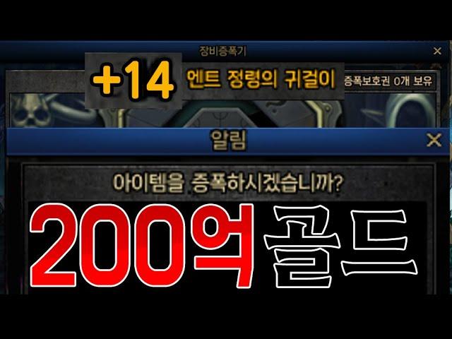 [던파] 크리스마스 특집 '200억 골드' 증폭쇼 멸망전 !!! 햄버거 이벤트까지