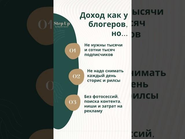 ДРУГОЙ "ОНЛАЙН" #бизнес #вдекрете #обучение #бесплатно #деньги #стиль