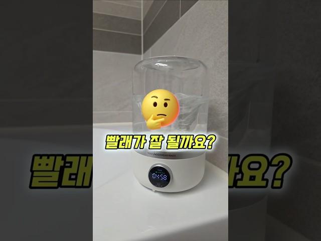 요즘 핫한 미니세탁기, 과연 쓸만할까?