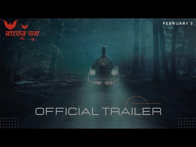 RATER VOI OFFICIAL TRAILER | #viralvideo