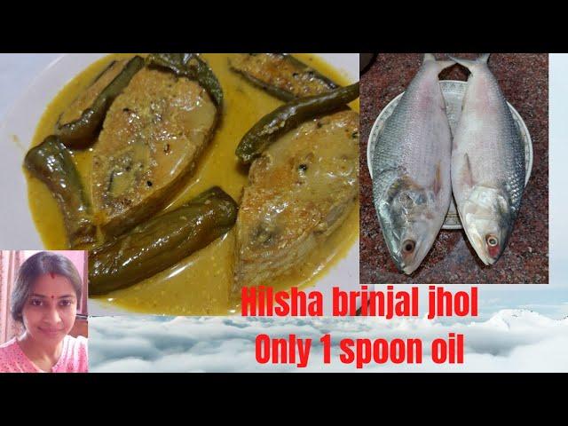 Hilsha Brinjal Jhol recipe/Only 1 spoon oil fish curry recipe