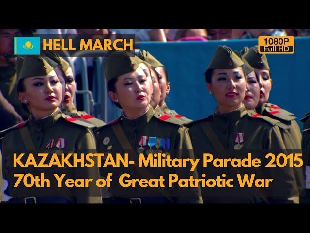 Hell March - Kazakhstan Military Parade 2015 -ҰОC Жеңістің 70 жылдығына арналған әскери Парад(1080P)