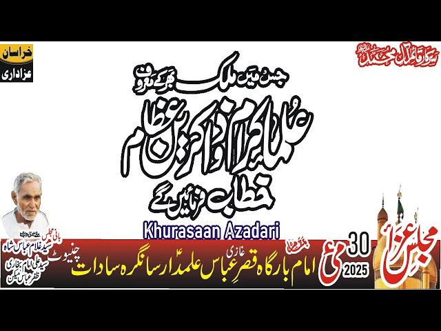 Live Majlis 30 May 2025 | 17 Jaith | Sangra Sadaat Lalian Dist Chiniot