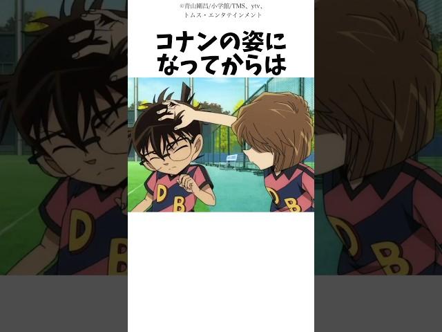 名探偵コナンに関する面白い雑学【その3】【小ネタ】  #shorts #アニメ #漫画