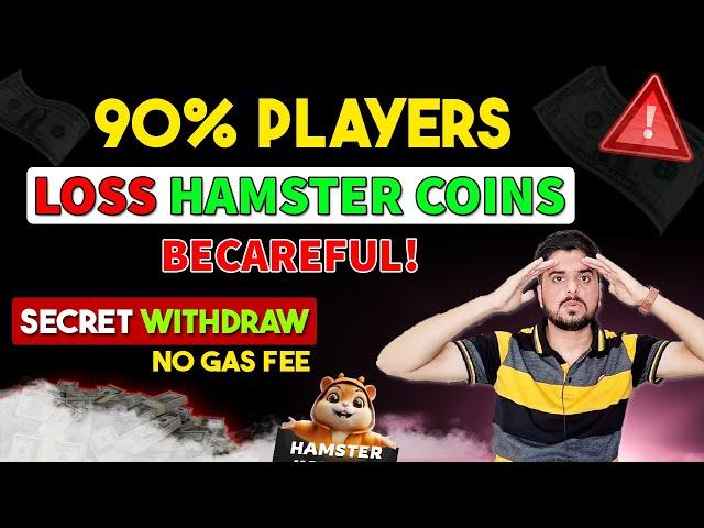  90% Hamster Players Loss Coins | Hamster Kombat Withdrawal kaise kare | #Hamster withdraw trick