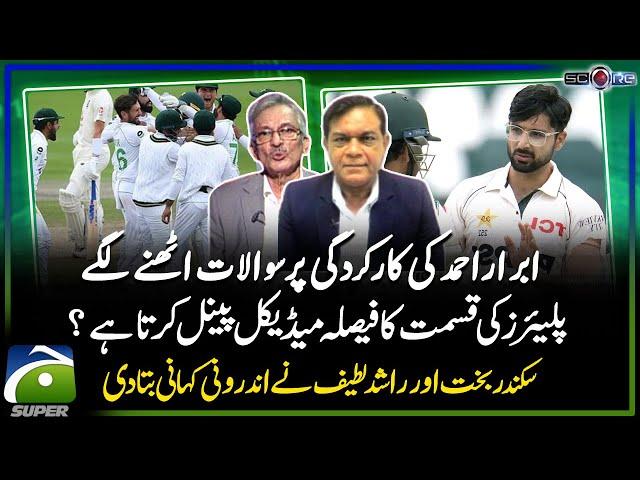 Questions on Abrar Ahmed's performance | Sikandar and Rashid told inside story | Yahya Hussaini