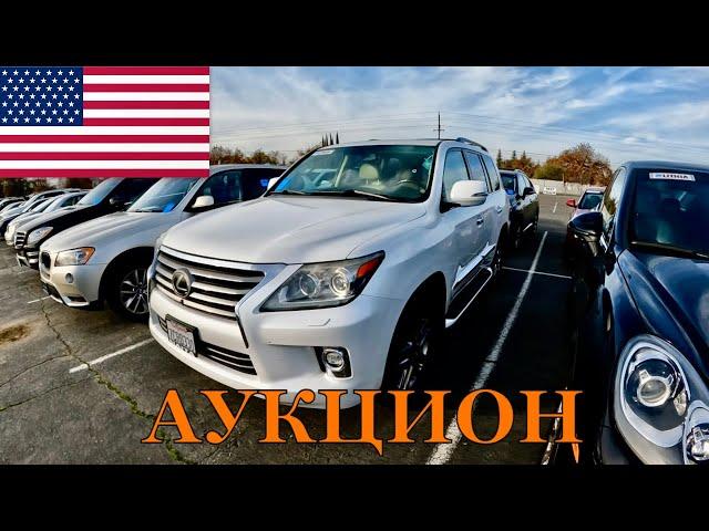 США! АУКЦИОН ЦЕЛЫХ МАШИН!!! ЧТО ВЗЯТЬ ЗА 6000$