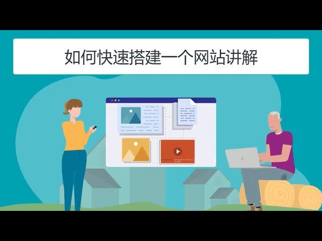 美国域名注册商: USDomainCenter.com 服务全球 (个人和公司如何快速搭建网站)