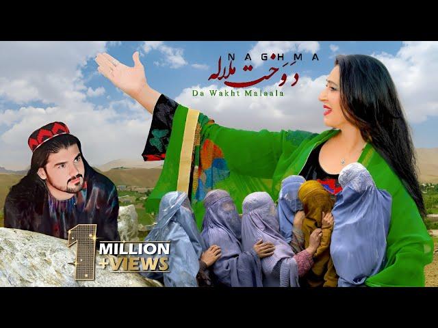 Da Wakht Malaala | Naghma | Pashto New Songs 2024 | دوخت ملاله | Afghan | Hd | Official Video