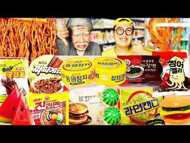 Mukbang Convenience Store Food REAL FOOD VS GUMMY CHOCOLATE FOOD CHALLENGE HUBA