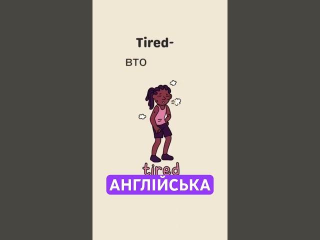  ЕМОЦІЇ і ПОЧУТТЯ АНГЛІЙСЬКОЮ  Англійська мова для початківців | Emotions vocabulary