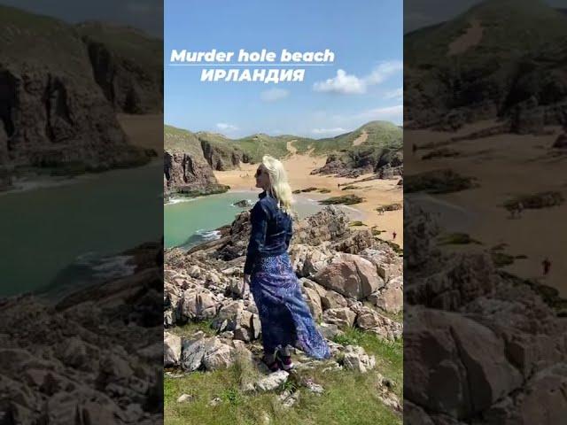 Прекрасный пляж с убийственным названием  любопытные факты из жизни в Ирландии