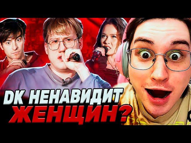 Аморал смотрит - НЕНАВИСТНИК ЖЕНЩИН ДАНЯ КАШИН ПРОТИВ ХЕЙТЕРОВ - ШОУ ЕГОРИКА