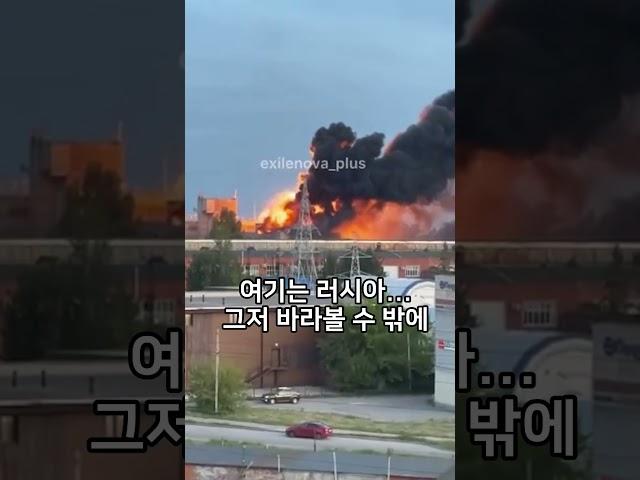 그저 바라볼 수 밖에... #우크라이나 #러시아 #전쟁 #military #drone