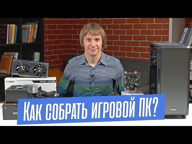 Как собрать ИГРОВОЙ ПК в 2023 году? ЛУЧШАЯ СБОРКА ПК-2023. Краткий ГАЙД для начинающих.