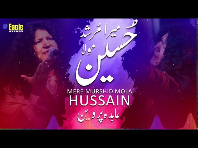 Mera Murshid Mola Hussain | Abida Parveen | Eagle Stereo | HD Video