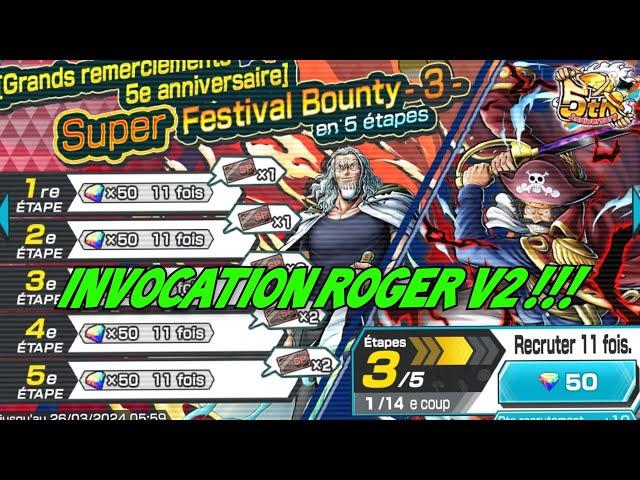 INVOCATION ROGER V2 !!! | LE ROI DES PIRATES DÉBARQUE SUR OPBR !!! | ONE PIECE BOUNTY RUSH