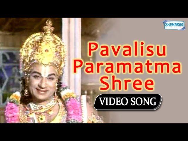 Pavalisu Paramatma Shree - Rajkumar - Devotional Kannada Songs