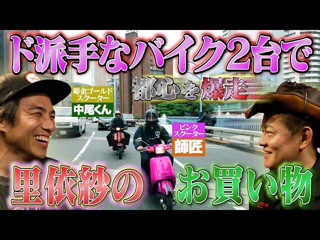I go with Nakao-kun to buy a present for Riisa and give it to her.
