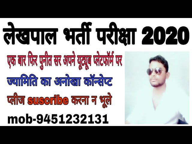 Geometry ज्यामिति Theory part-01 By- PUNEET SIR