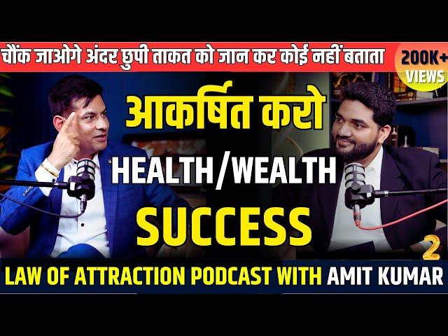 The SECRET to Manifesting Good Health, Wealth & Success using The Law of Attraction | Anurag Rishi