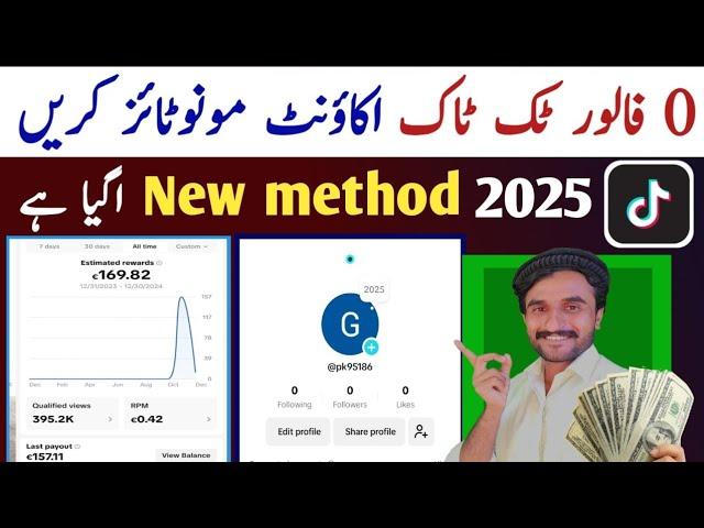 0 followers TiK ToK account monetize | TiK ToK 0 followers monetize new method 2025 | shamshad khosa