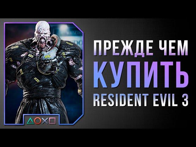 RESIDENT EVIL 3 - НЕ ТАК ХОРОШ СПУСТЯ 20 ЛЕТ, КАК ХОТЕЛОСЬ БЫ