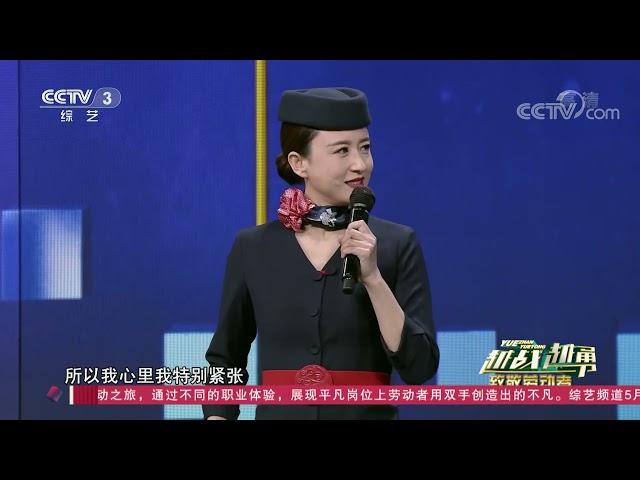 [越战越勇]杨帆“说错话” 张蕾负气出走| CCTV综艺