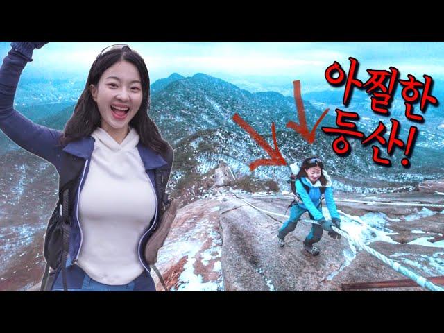 The most dangerous hiking course in Seoul has finally been opened!