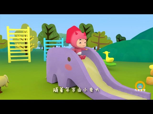 小小少年 | 儿歌 | Kids songs | Little dragon Babies Sing & Dance