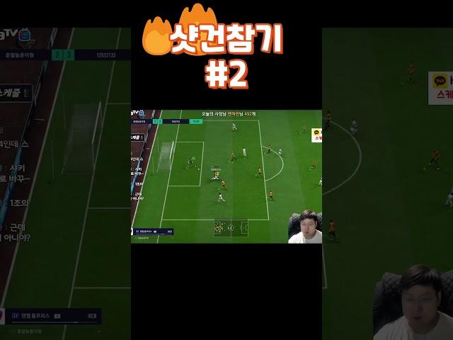 이 상황에서 샷건 안칠수 있는 사람? #2