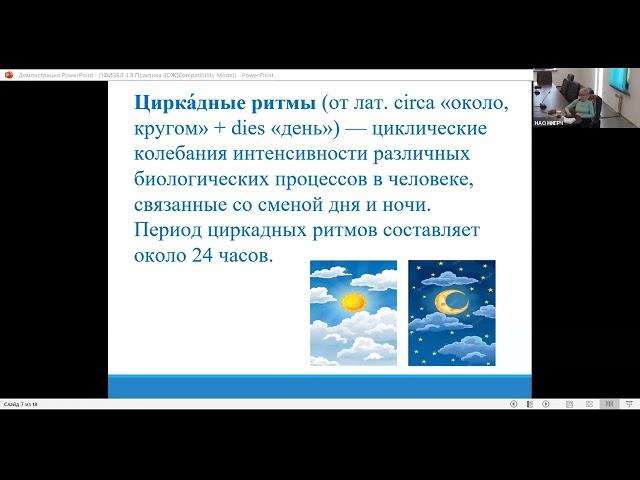 Культура здорового образа жизни: режим дня, физическая активность, отдых.