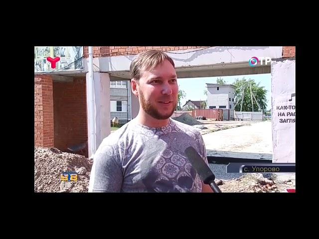 Наши новости (с.Упорово) (Тюменское время ОТР 29.07.2020 07:00 YEKT RUS)