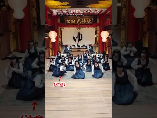 【神同步】Avantgardey跟上挑戰！ 大跳「16蹲」｜Avantgardey｜舞團｜挑戰｜16蹲｜星期五晚上
