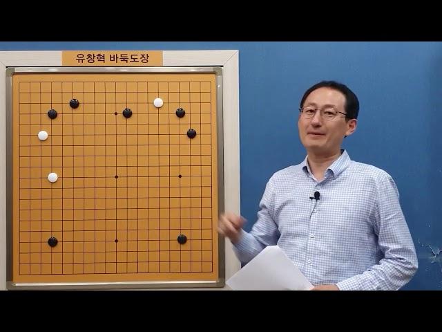 [추석특집] 접바둑의 모든것 제1~3강 몰아보기