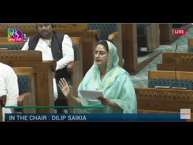 #LokSabha | Harsimrat Kaur Badal | Discussion on Union Budget for 2024-25 & UT of J&K for 2024-25