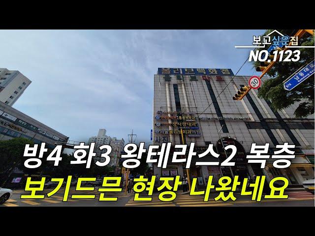 [인천신축아파트] 방4 화3 왕테라스2 복층타입! 보기드믄 현장 출몰이오~!  뻥트인 전망에 왕테라스에서 바베큐 해볼까요!