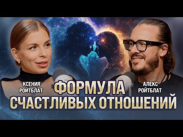 Формула счастливых отношений через цифровую психологию