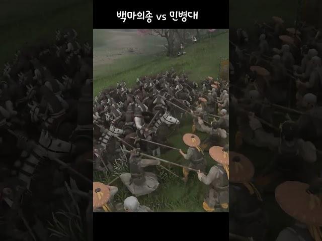 민병대는 백마의종을 막습니다  #yoho요호 #삼탈워