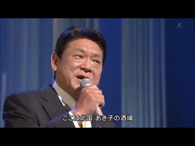 あき子慕情・増位山太志郎