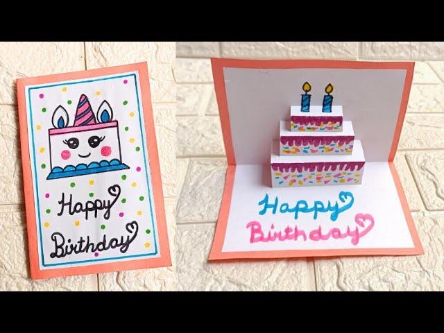 Best Easy 3D White Paper Birthday Card easy | Beautiful Birthday Card making easy | Birthday Card