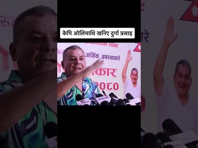 Durga parsai || durga prasai interview || breaking news || News headlines || nepali news live