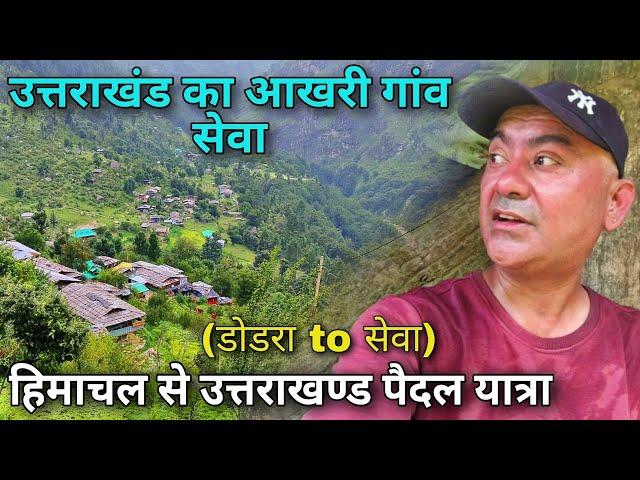 आज तो मेरी जान हलक में आगया  | Most Painfull Trekking In My Life  | Last Village In Uttarakhand