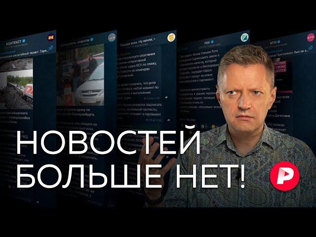 Как инфошум и мнения победили информацию / Редакция