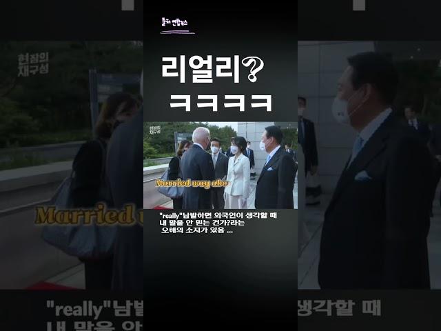 리얼리#전 세계 사람들이 감사합니다 고맙습니다 정도는 다 아는데? ㅎ출처 연합뉴스