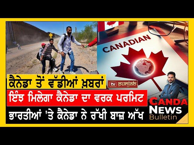 Canada Punjabi News Bulletin | September 25, 2024  | TV Punjab