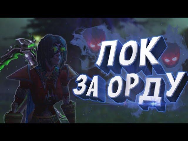 ТВИНК БГ 19 ЛВЛ | WOW 3.3.5a SIRUS | ЧАСТЬ 5