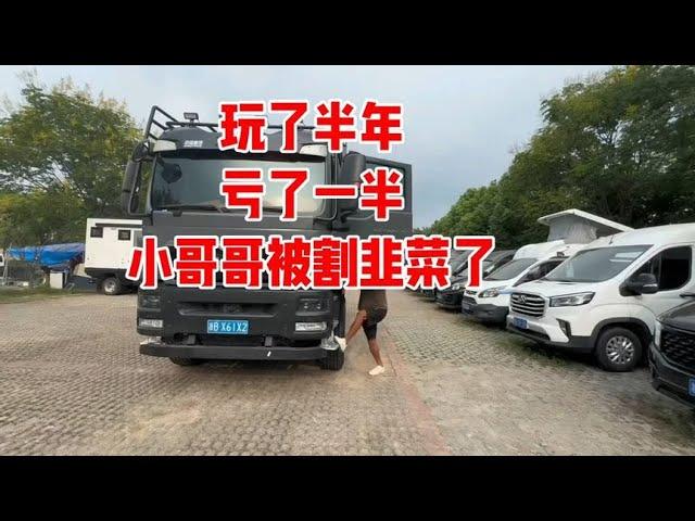 二手越野大重卡房车，开了半年亏了一半，小哥默默的流泪