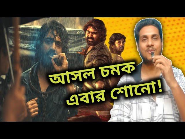 DEV নিজেই পরিচালক Khadaan এর| এ এক অন্য DEV ️